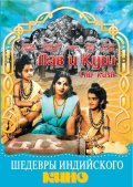 Lav-Kush movie in Bela Bose filmography.