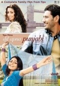Dil Apna Punjabi movie in Kanwaljit Singh filmography.