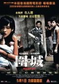 Wai sing is the best movie in Pou-Soi Cheang filmography.