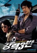 Kangryeok 3Ban is the best movie in Min-Yun Kim filmography.