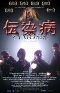 Zymosis movie in Daniel-James Matrundola filmography.