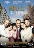 Mei man ren sheng is the best movie in Richard Low filmography.