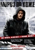 Moroz po koje is the best movie in Yuri Dumchev filmography.