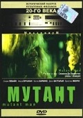 Mutant Man movie in Suzanne DeLaurentiis filmography.