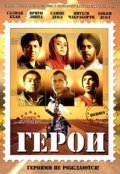 Heroes movie in Samir Karnik filmography.