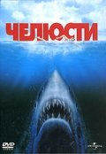 Jaws movie in Steven Spielberg filmography.