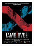 Tamo i ovde is the best movie in David Thornton filmography.