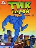 The Tick movie in Rob Paulsen filmography.