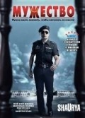Shaurya: It Takes Courage to Make Right... Right movie in Javed Jaffrey filmography.