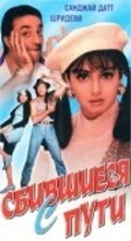 Gumrah is the best movie in Rahul Roy filmography.