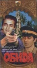Kroadh movie in Sanjay Dutt filmography.