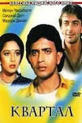 Ilaaka is the best movie in Suresh Bhagwat filmography.
