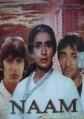 Naam is the best movie in Poonam Dhillon filmography.