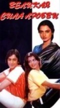 Zameen Aasmaan movie in Kalpana Iyer filmography.