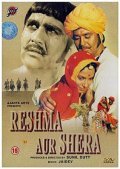 Reshma Aur Shera movie in Waheeda Rehman filmography.