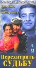 Dharam Karam movie in Randhir Kapoor filmography.