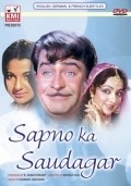 Sapnon Ka Saudagar movie in Hema Malini filmography.