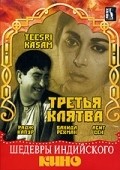 Teesri Kasam movie in Basu Bhattacharya filmography.