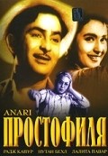 Anari movie in Hrishikesh Mukherjee filmography.