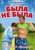 Byila ne byila movie in Bronislava Zakharova filmography.