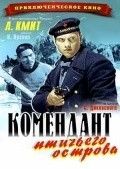 Komendant ptichego ostrova movie in Nikolai Gorlov filmography.