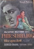 Phil Subha Hogi movie in Rehman filmography.