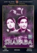 Sharada movie in L.V. Prasad filmography.