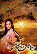 MariMar is the best movie in Marian Rivera filmography.