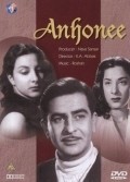 Anhonee movie in Agha filmography.