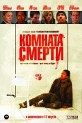 The Killing Room movie in Jonathan Liebesman filmography.