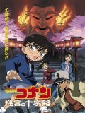 Meitantei Conan: Meikyuu no crossroad movie in Kazuhiko Inoue filmography.