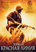 The Thin Red Line movie in Terrence Malick filmography.