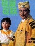 Jiang shi zhuo yao movie in Ricky Lau filmography.