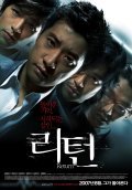 Ri-teon movie in Kyoo-man Lee filmography.