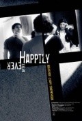 Happily Ever After is the best movie in Emily Maya Mills filmography.