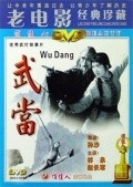 Wudang movie in Sha Sun filmography.