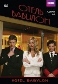 Hotel Babylon movie in Dexter Fletcher filmography.