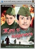 Jdu i nadeyus movie in Boris Novikov filmography.