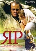 Yar is the best movie in Sergei Anufriyev filmography.