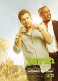 Psych movie in James Roday filmography.