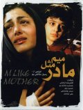 Mim mesle madar movie in Golshifte Farahani filmography.