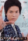 Sugata Sanshiro movie in Jun Kaname filmography.