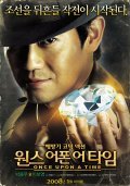 Wonseu-eopon-eo-taim movie in Jeong Yong-ki filmography.