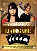 Liar Game movie in Mio Dazai filmography.