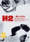 H2: Kimi to itahibi movie in Shihori Kanjiya filmography.