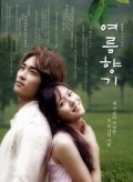 Yeoleum hyangki is the best movie in Jin Ryu filmography.
