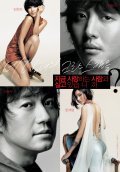 Jigeum sarangha-neun saramgwa salgo issumnika? movie in Park Yong-woo filmography.