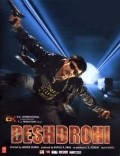 Desh Drohi is the best movie in Rozza Catalona filmography.