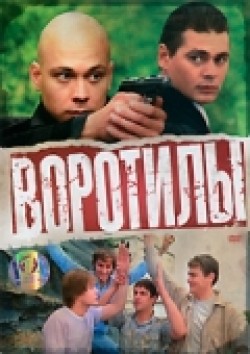 Vorotilyi (mini-serial) is the best movie in Yekaterina Nikitina filmography.