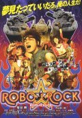 Robo rokku movie in Hiroshi Yamamoto filmography.